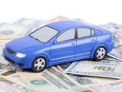 开发区汽车抵押贷款的优势?